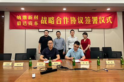 喜報(bào)丨納鼎新材料獲千萬(wàn)元天使輪投資