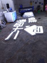 成都廣告字全攻略 價格解析、圖片展示、批發采購與優質廠家推薦